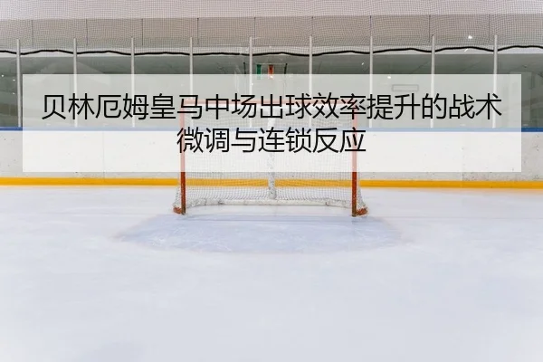 bei-lin-e-mu-huang-ma-zhong-chang-chu-qiu-xiao-lv-ti-sheng-de-zhan-shu-wei-diao-yu-lian-suo-fan-ying-2-131.jpg